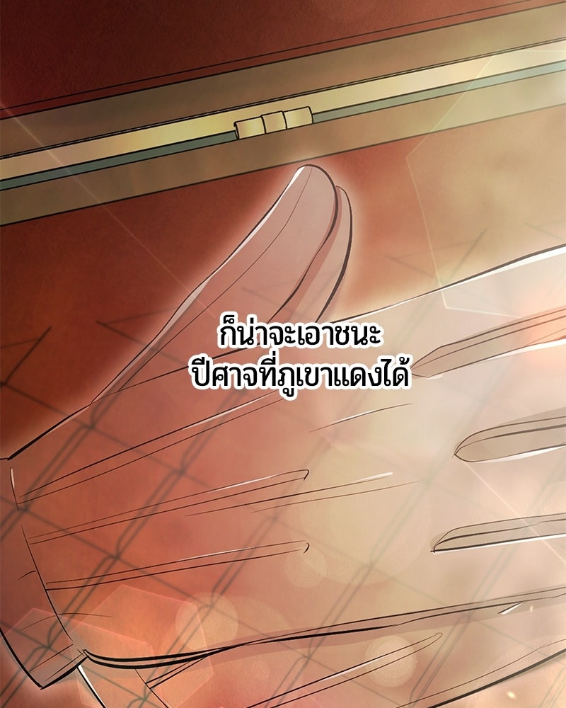 จอมเวทนอกรีตแห่งหอคอยขาว - หน้า 156