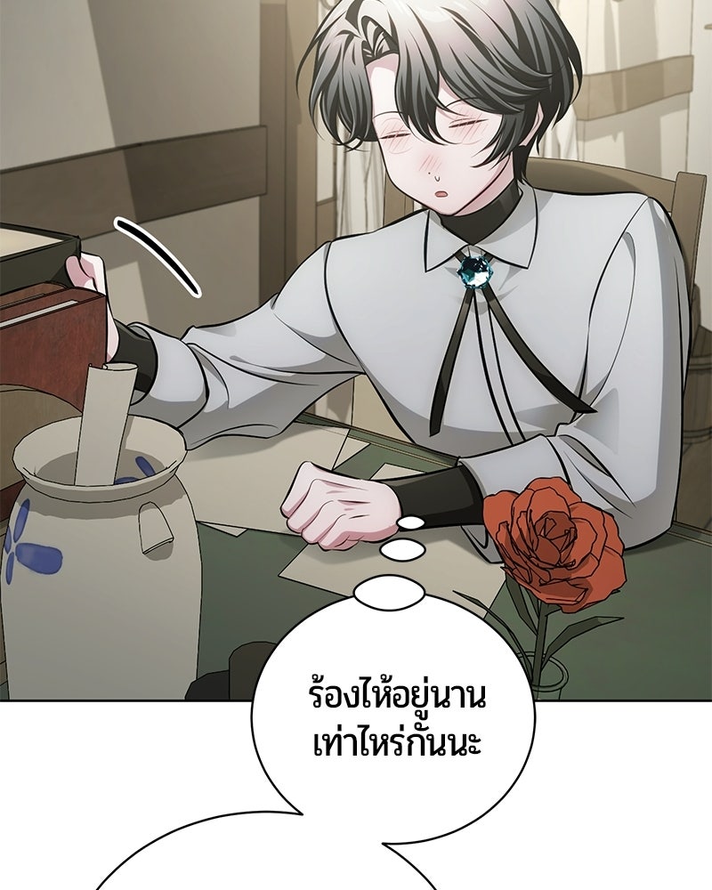 จอมเวทนอกรีตแห่งหอคอยขาว - หน้า 185