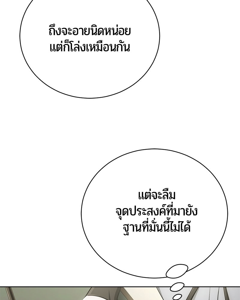 จอมเวทนอกรีตแห่งหอคอยขาว - หน้า 186