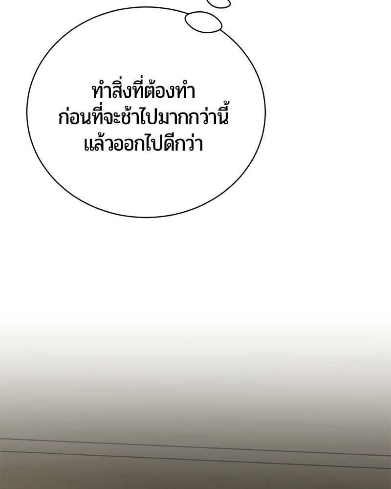 จอมเวทนอกรีตแห่งหอคอยขาว - หน้า 188