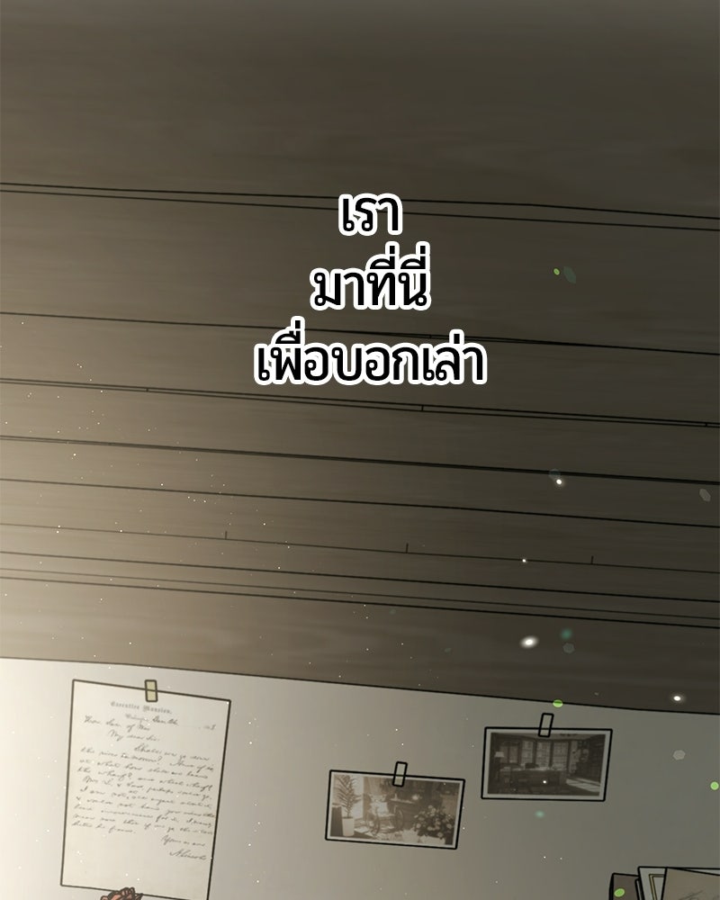 จอมเวทนอกรีตแห่งหอคอยขาว - หน้า 189