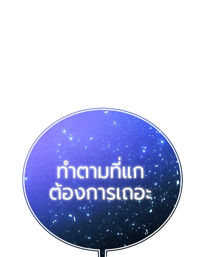 จอมเวทนอกรีตแห่งหอคอยขาว - หน้า 22