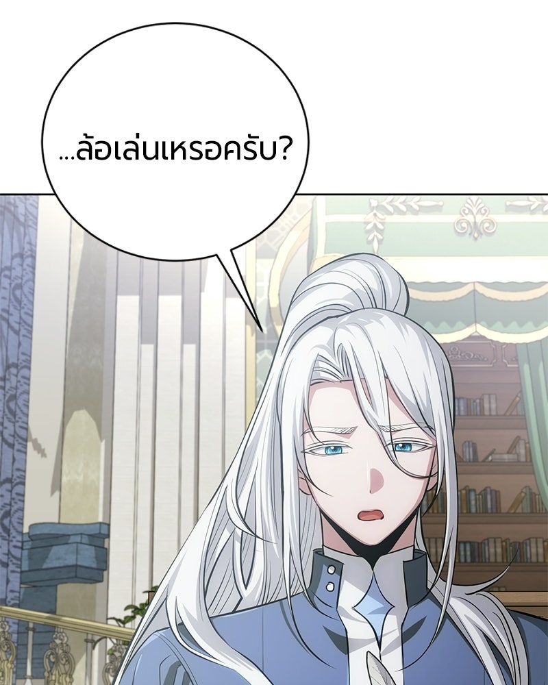 จอมเวทนอกรีตแห่งหอคอยขาว - หน้า 25