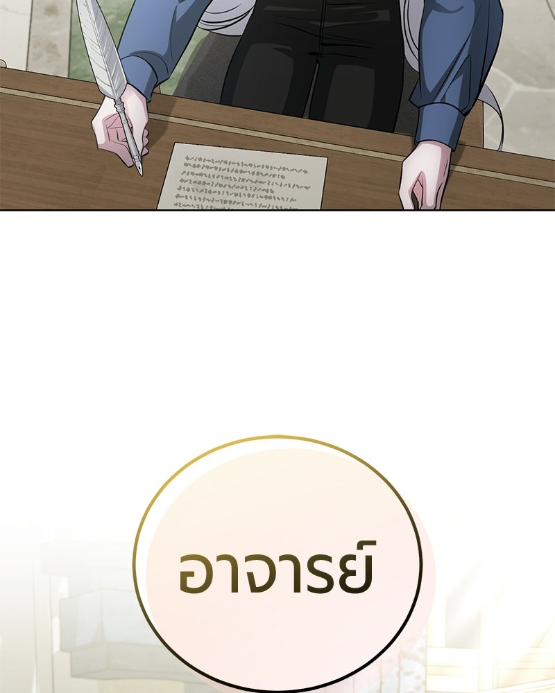 จอมเวทนอกรีตแห่งหอคอยขาว - หน้า 4