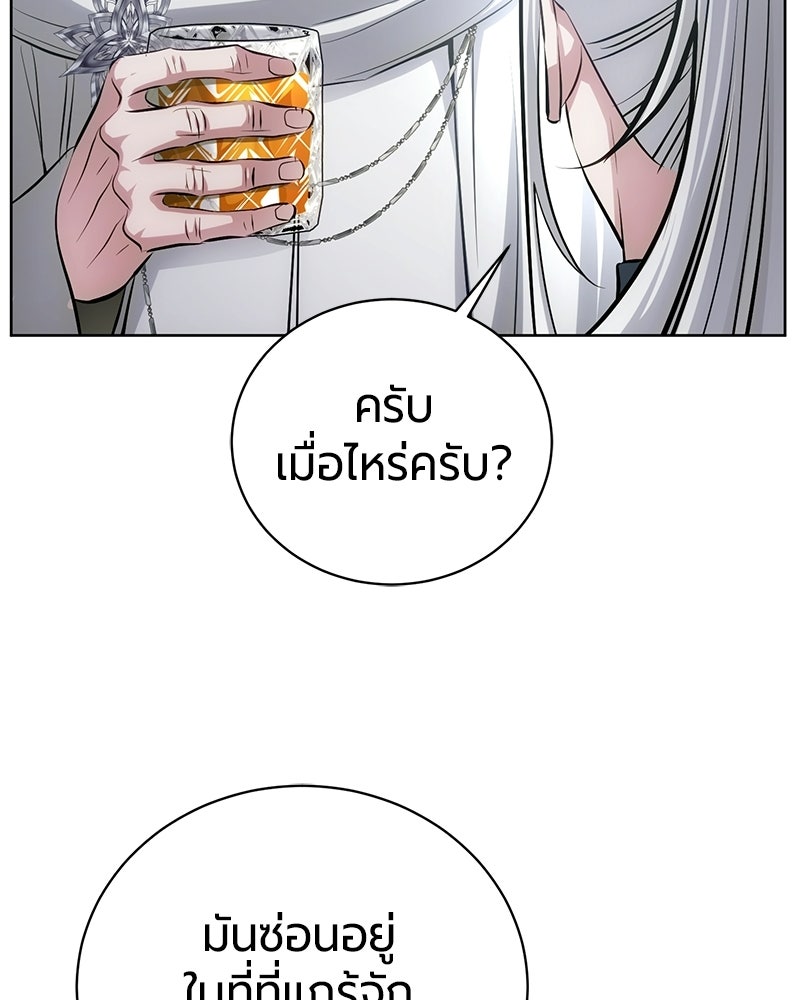 จอมเวทนอกรีตแห่งหอคอยขาว - หน้า 51