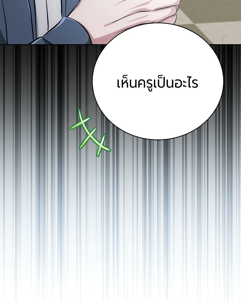 จอมเวทนอกรีตแห่งหอคอยขาว - หน้า 56