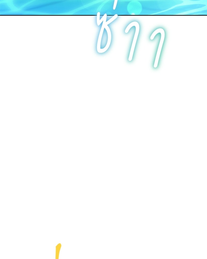จอมเวทนอกรีตแห่งหอคอยขาว - หน้า 76