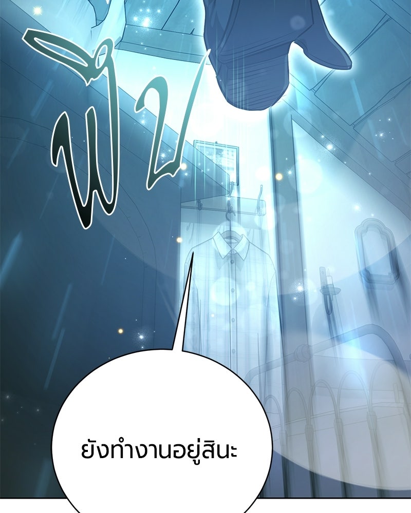 จอมเวทนอกรีตแห่งหอคอยขาว - หน้า 86