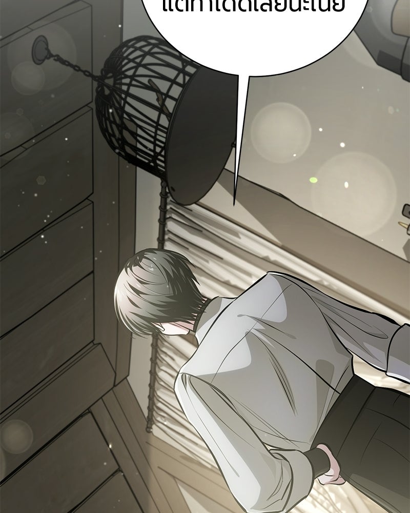 จอมเวทนอกรีตแห่งหอคอยขาว - หน้า 89