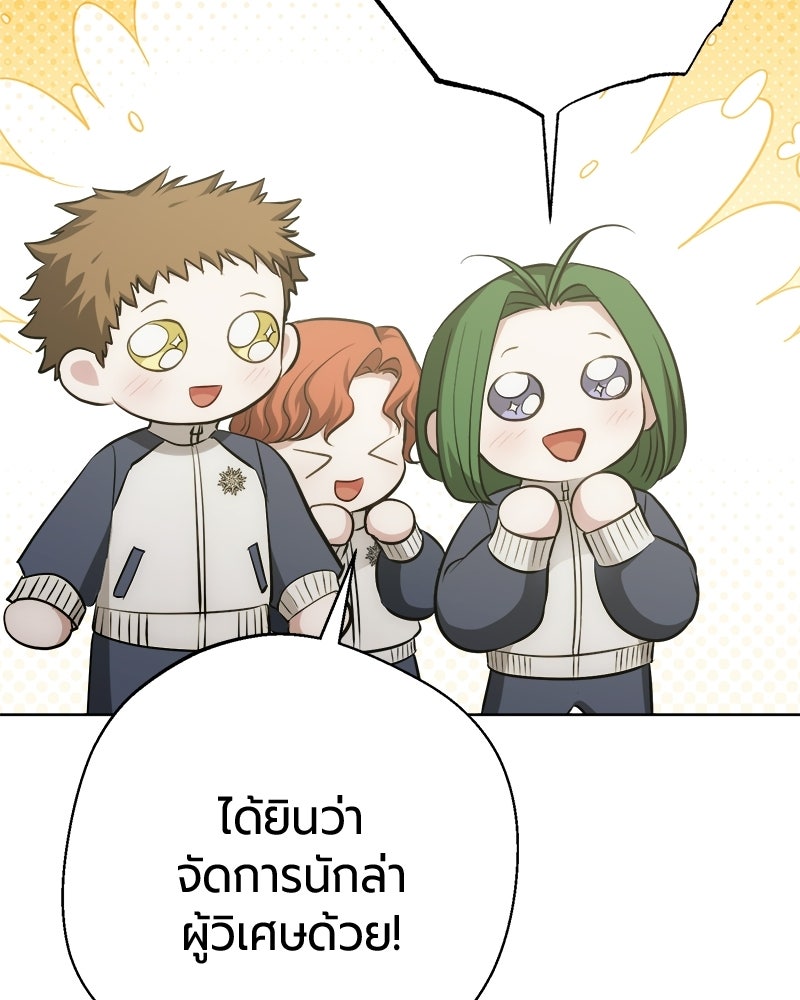 จอมเวทนอกรีตแห่งหอคอยขาว - หน้า 101