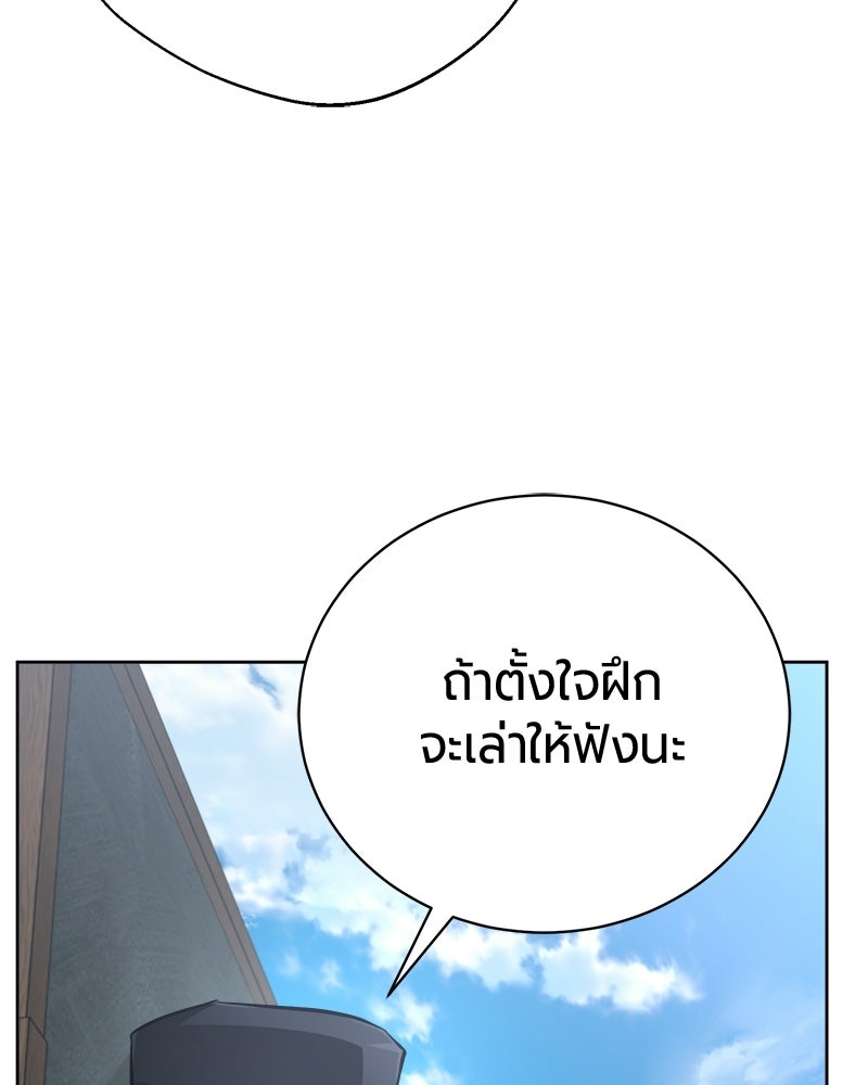 จอมเวทนอกรีตแห่งหอคอยขาว - หน้า 102