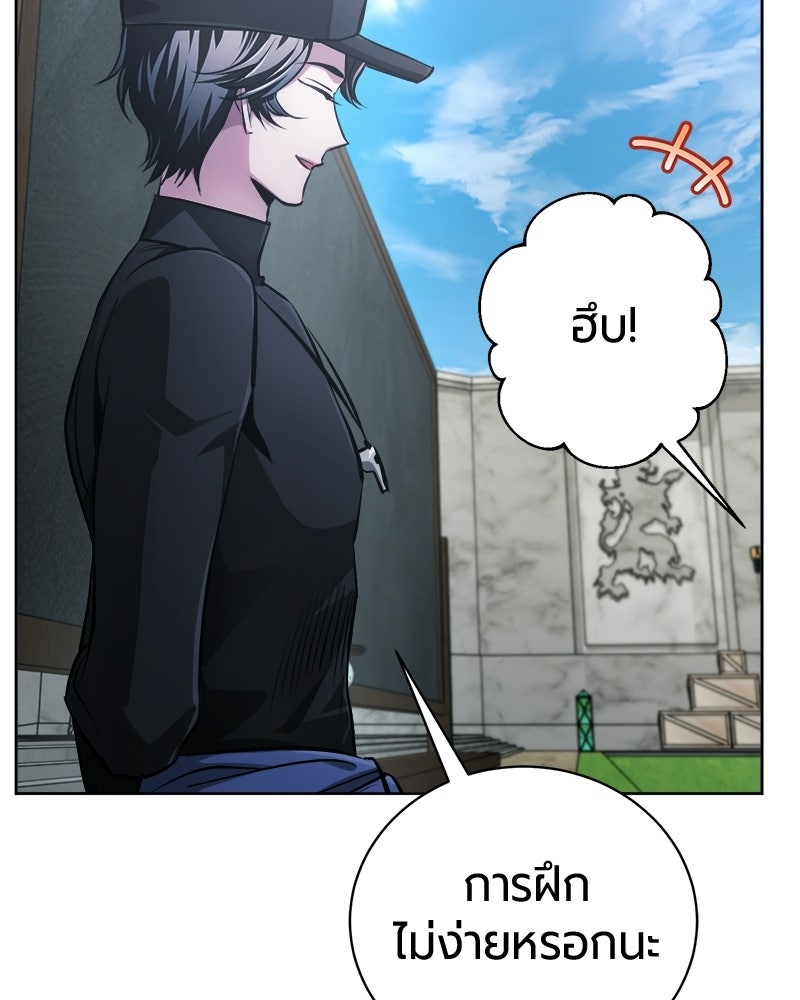 จอมเวทนอกรีตแห่งหอคอยขาว - หน้า 103