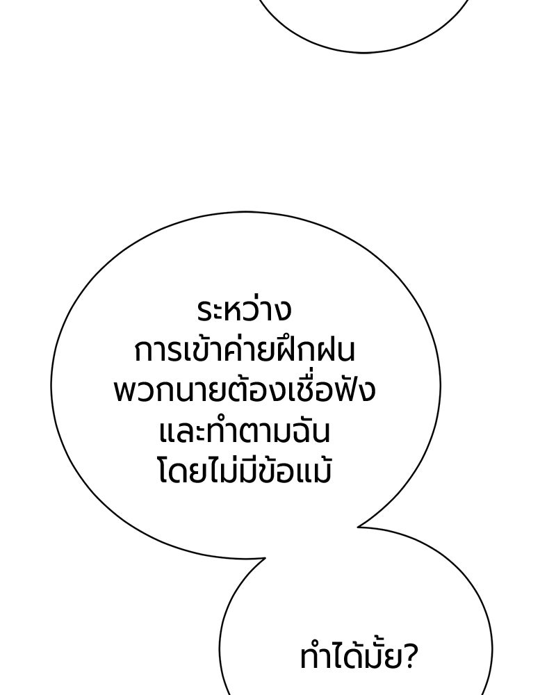 จอมเวทนอกรีตแห่งหอคอยขาว - หน้า 104