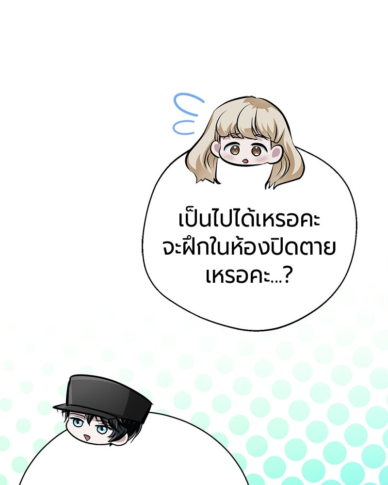 จอมเวทนอกรีตแห่งหอคอยขาว - หน้า 110