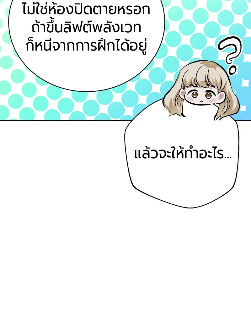 จอมเวทนอกรีตแห่งหอคอยขาว - หน้า 111