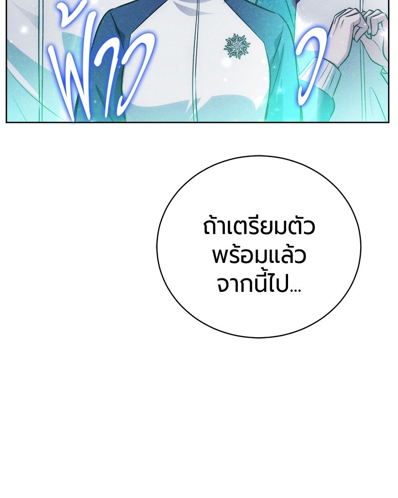 จอมเวทนอกรีตแห่งหอคอยขาว - หน้า 113