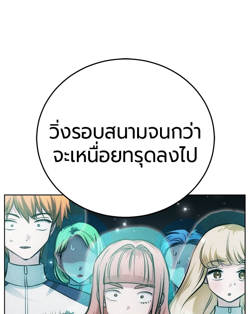 จอมเวทนอกรีตแห่งหอคอยขาว - หน้า 114