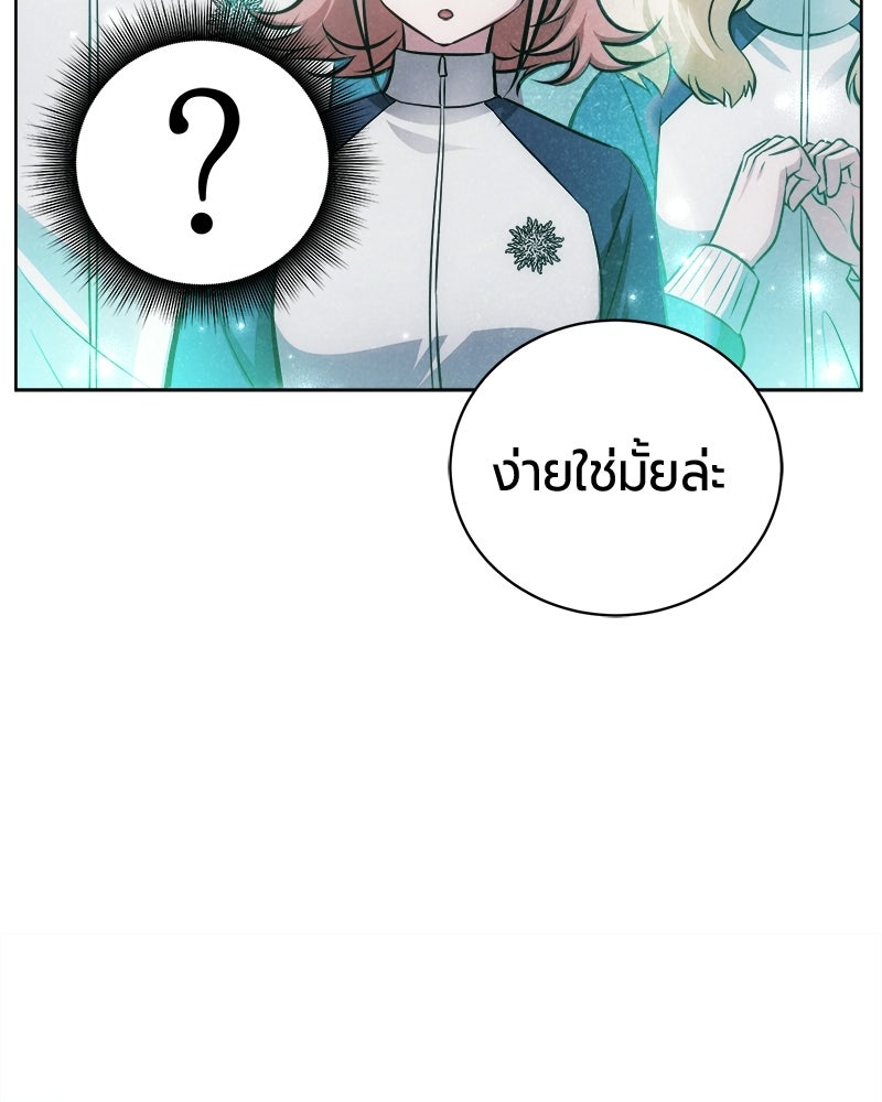 จอมเวทนอกรีตแห่งหอคอยขาว - หน้า 115