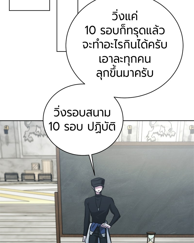 จอมเวทนอกรีตแห่งหอคอยขาว - หน้า 121