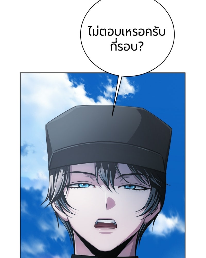 จอมเวทนอกรีตแห่งหอคอยขาว - หน้า 123