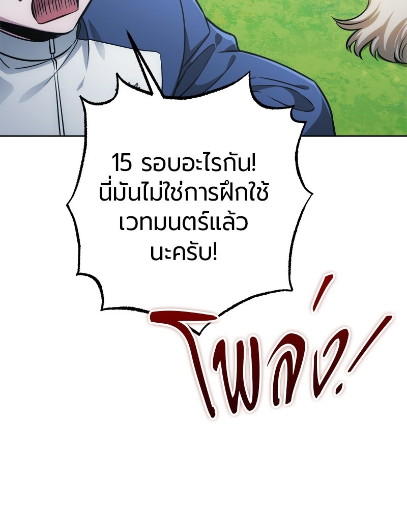 จอมเวทนอกรีตแห่งหอคอยขาว - หน้า 126
