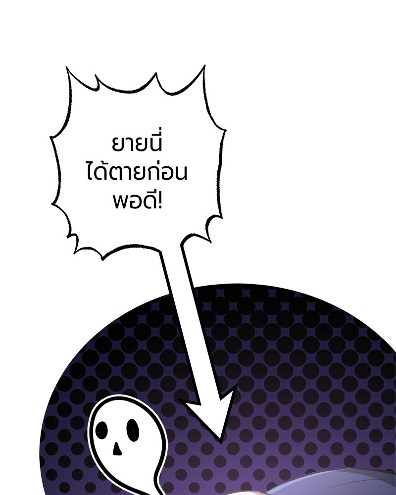 จอมเวทนอกรีตแห่งหอคอยขาว - หน้า 127