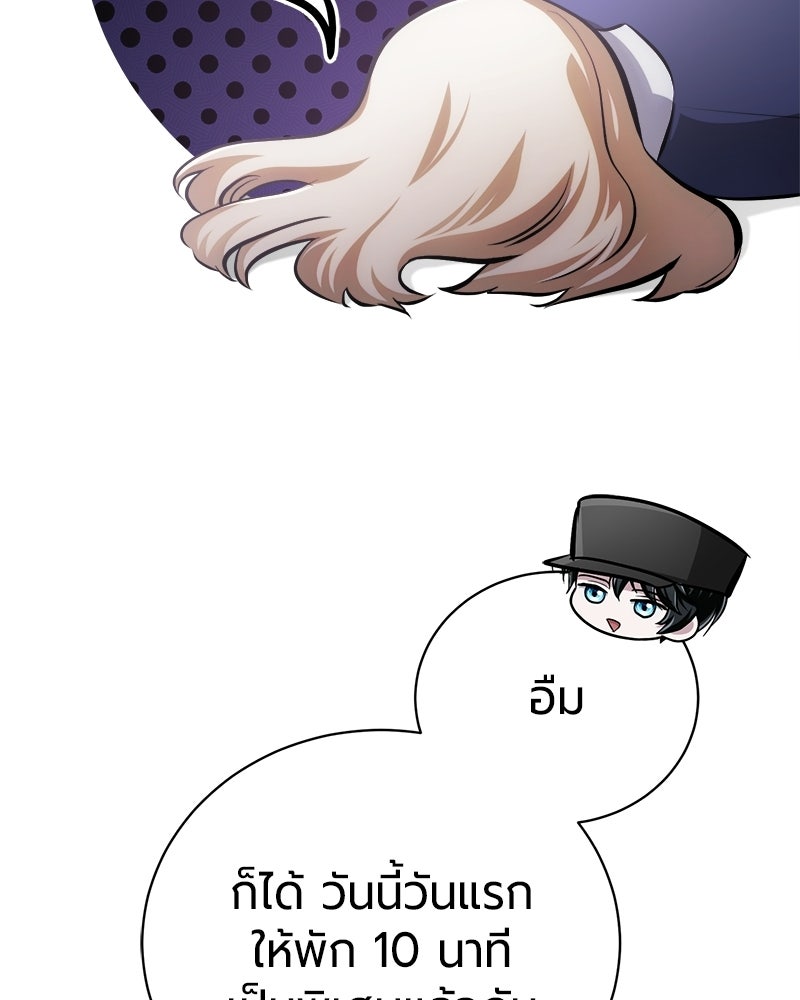 จอมเวทนอกรีตแห่งหอคอยขาว - หน้า 128