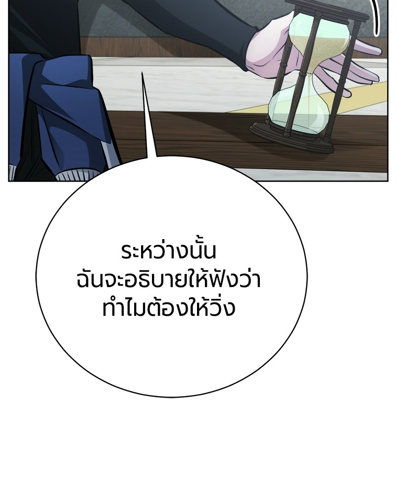 จอมเวทนอกรีตแห่งหอคอยขาว - หน้า 130