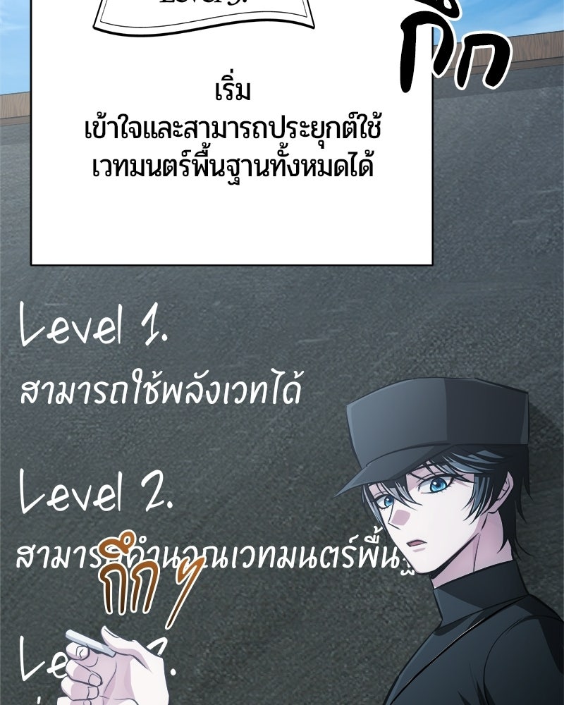 จอมเวทนอกรีตแห่งหอคอยขาว - หน้า 134