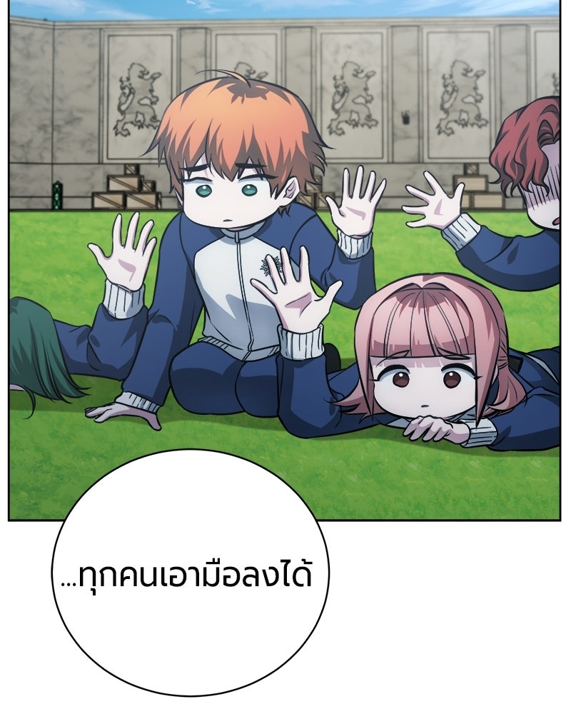 จอมเวทนอกรีตแห่งหอคอยขาว - หน้า 137