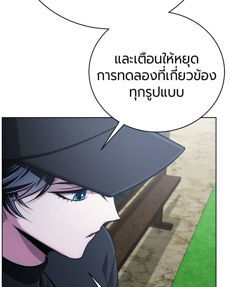 จอมเวทนอกรีตแห่งหอคอยขาว - หน้า 156
