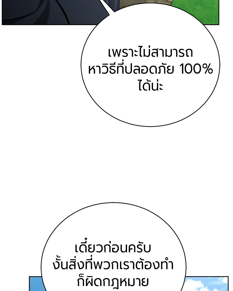 จอมเวทนอกรีตแห่งหอคอยขาว - หน้า 157