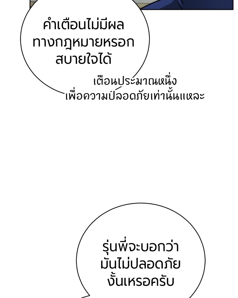 จอมเวทนอกรีตแห่งหอคอยขาว - หน้า 159