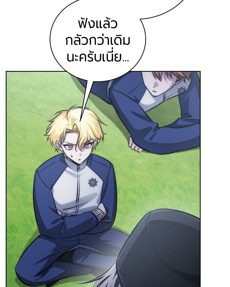 จอมเวทนอกรีตแห่งหอคอยขาว - หน้า 160
