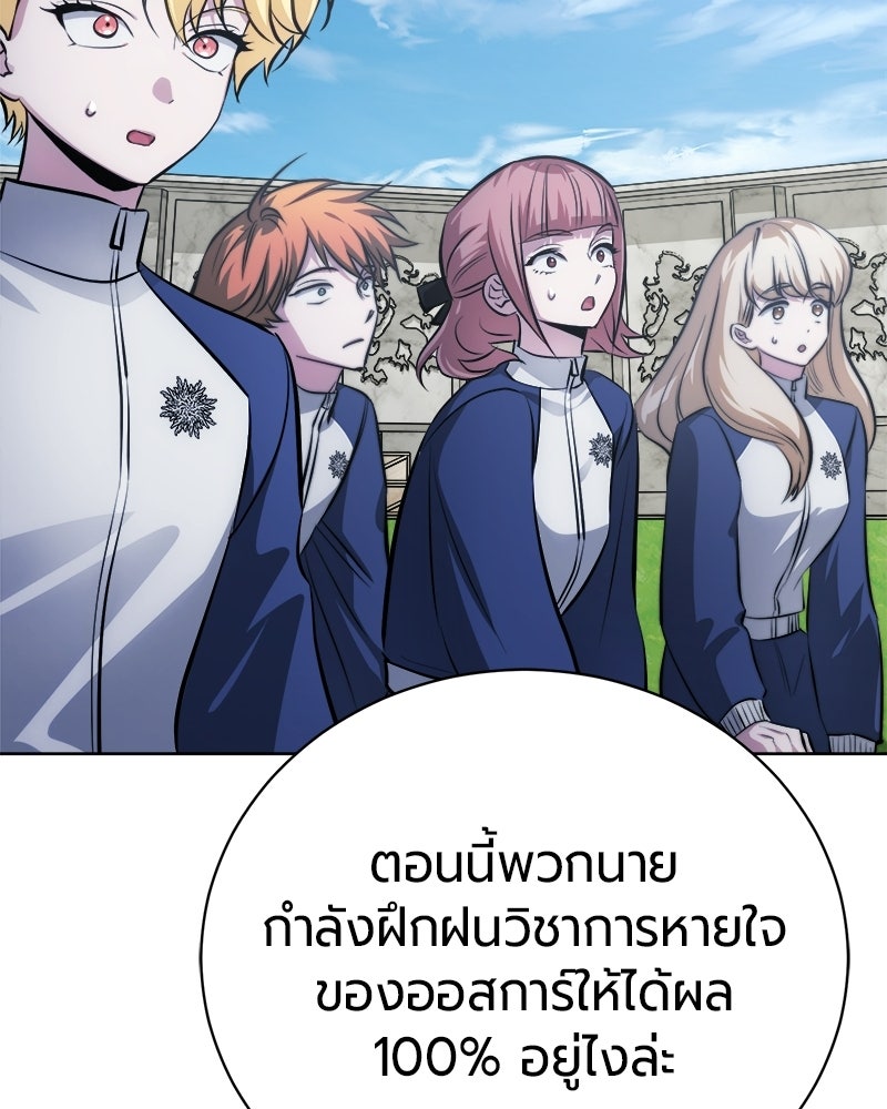 จอมเวทนอกรีตแห่งหอคอยขาว - หน้า 165