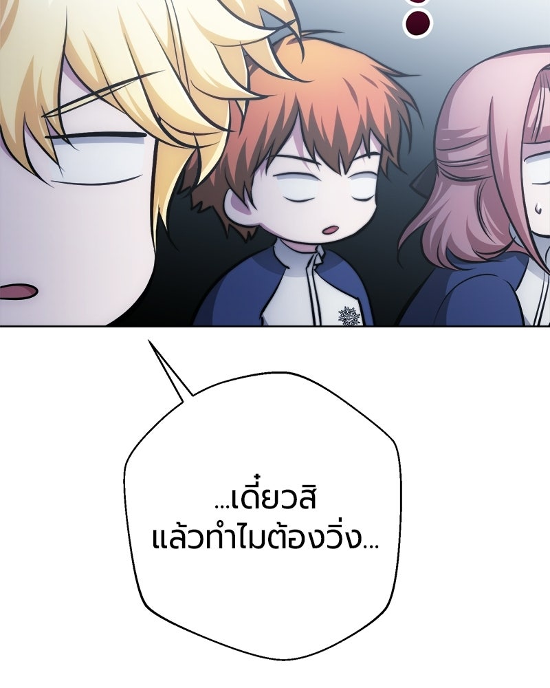 จอมเวทนอกรีตแห่งหอคอยขาว - หน้า 167