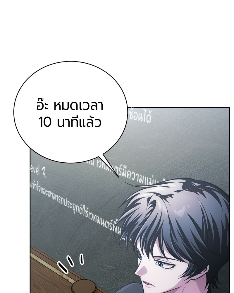 จอมเวทนอกรีตแห่งหอคอยขาว - หน้า 168