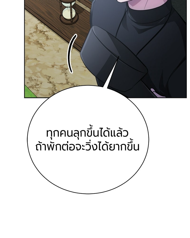 จอมเวทนอกรีตแห่งหอคอยขาว - หน้า 169