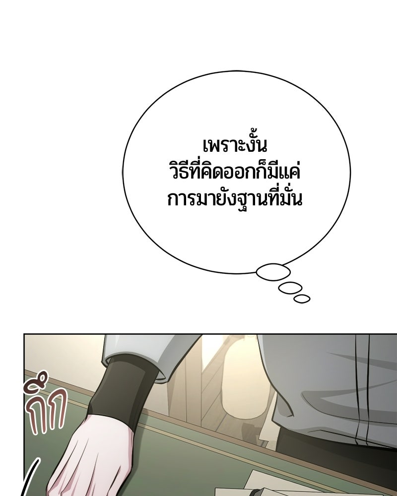 จอมเวทนอกรีตแห่งหอคอยขาว - หน้า 17