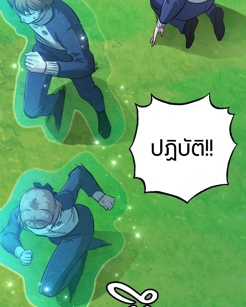 จอมเวทนอกรีตแห่งหอคอยขาว - หน้า 172