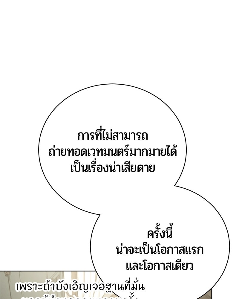 จอมเวทนอกรีตแห่งหอคอยขาว - หน้า 19