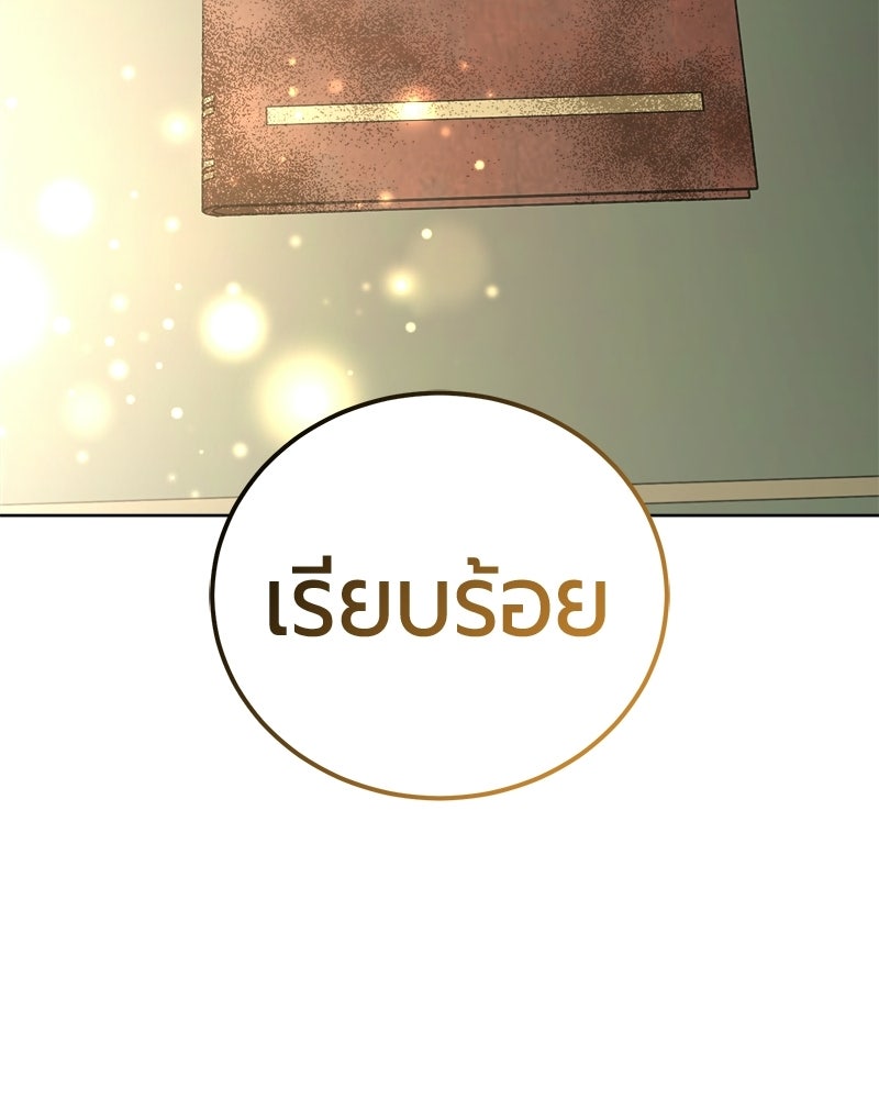 จอมเวทนอกรีตแห่งหอคอยขาว - หน้า 25