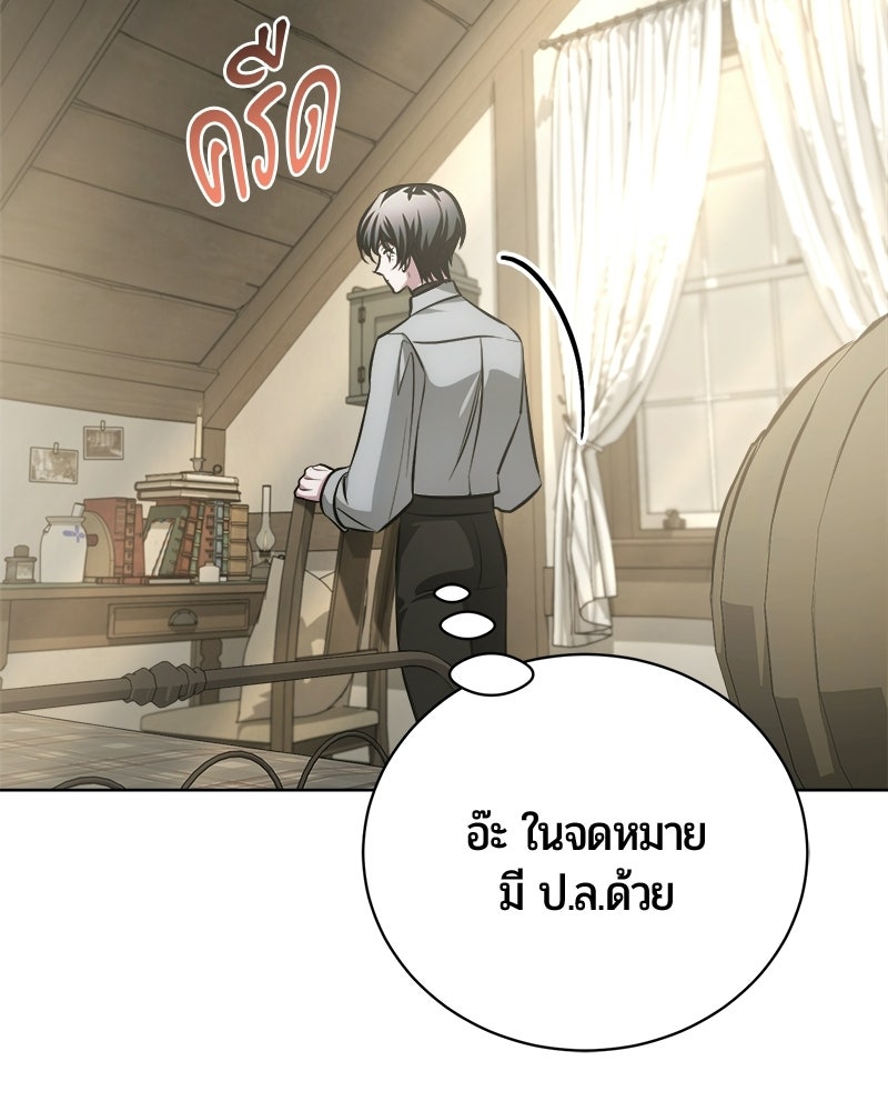 จอมเวทนอกรีตแห่งหอคอยขาว - หน้า 27