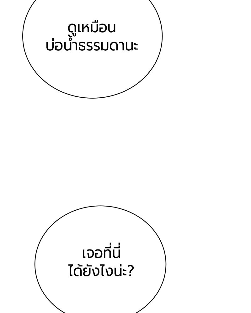 จอมเวทนอกรีตแห่งหอคอยขาว - หน้า 42