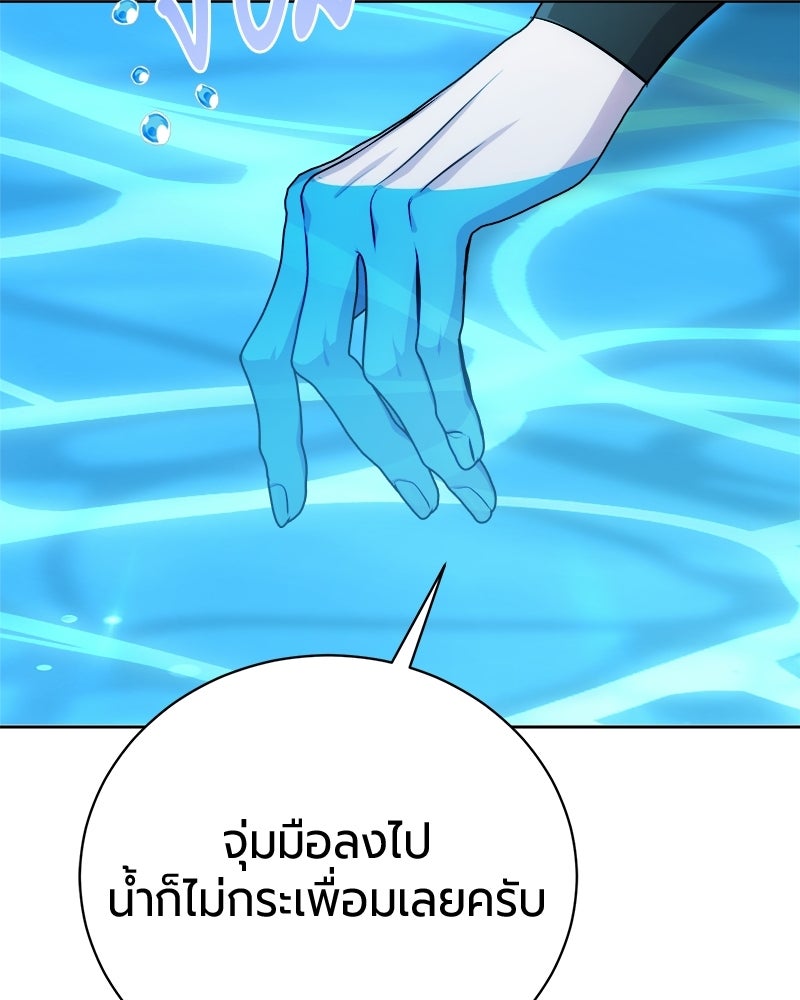 จอมเวทนอกรีตแห่งหอคอยขาว - หน้า 45