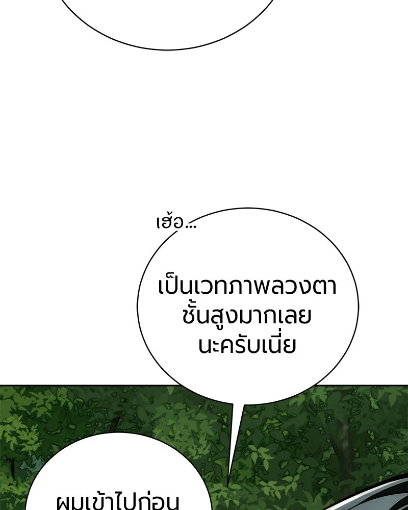 จอมเวทนอกรีตแห่งหอคอยขาว - หน้า 46