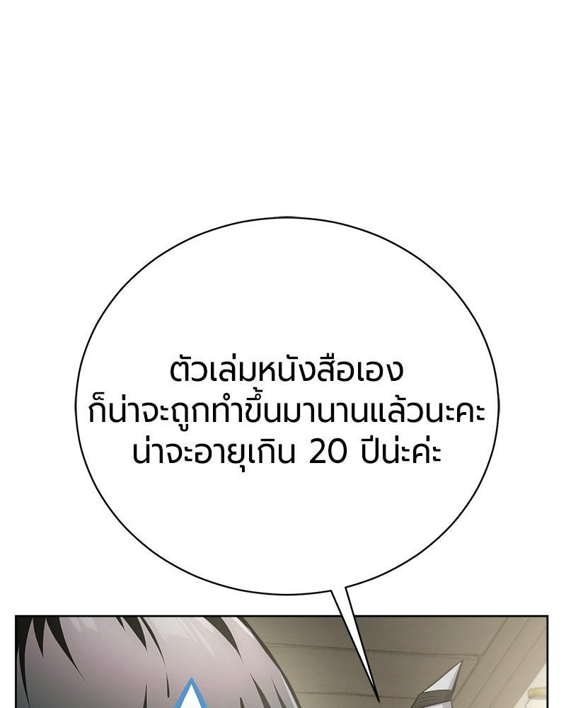 จอมเวทนอกรีตแห่งหอคอยขาว - หน้า 61