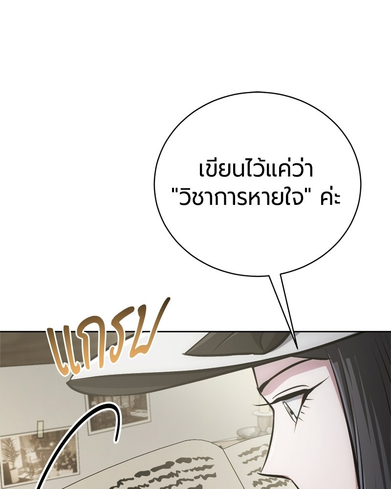 จอมเวทนอกรีตแห่งหอคอยขาว - หน้า 63