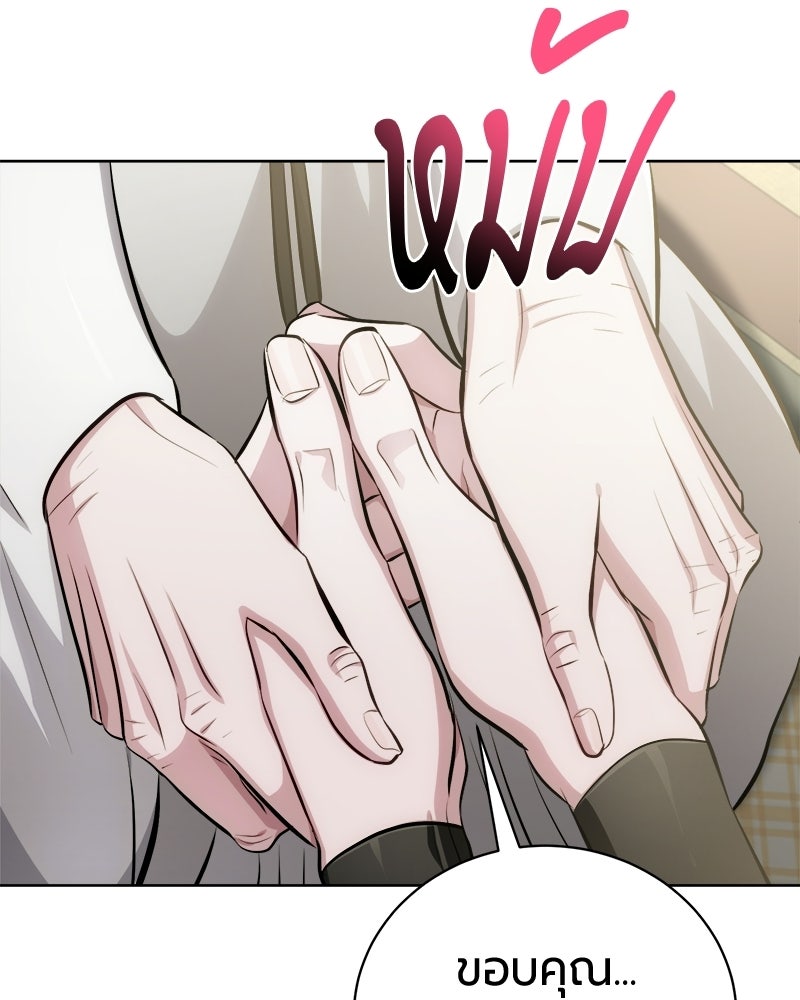 จอมเวทนอกรีตแห่งหอคอยขาว - หน้า 81