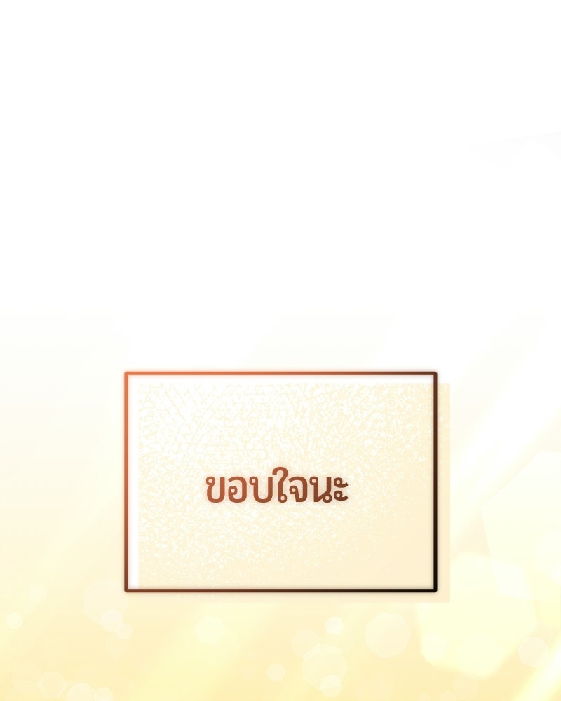 จอมเวทนอกรีตแห่งหอคอยขาว - หน้า 91